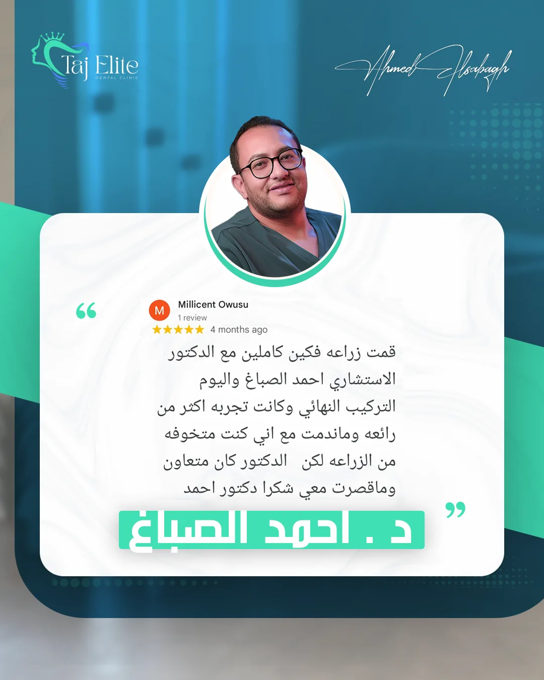 تقييم خمس نجوم من مراجع عن زراعة فكين كاملين والتركيب النهائي